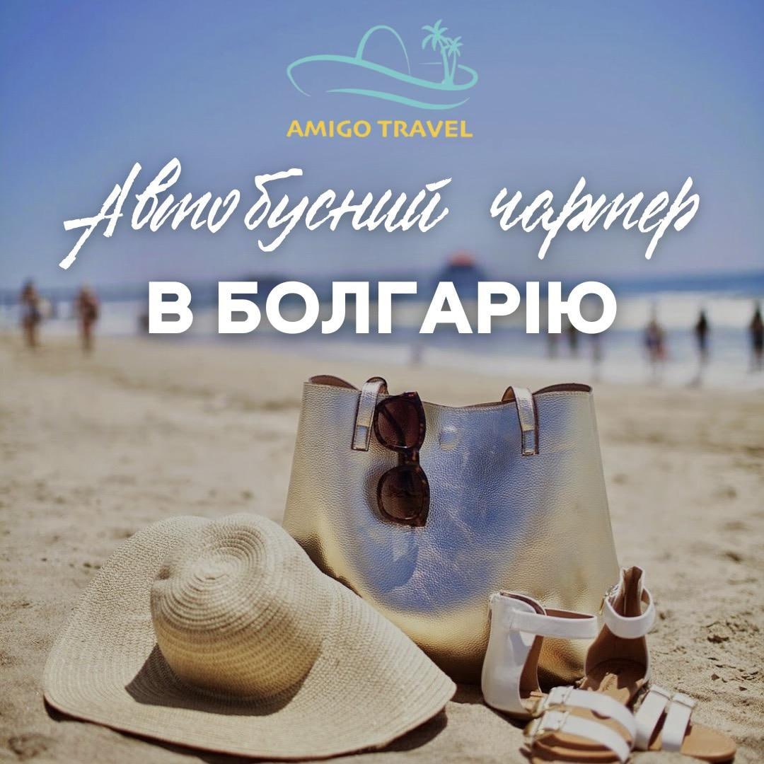 Перевезення на відпочинок в Болгарію